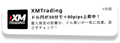 口座開設+プッシュ通知『オン』でAmazonギフト券15,000円プレゼントキャンペーン！