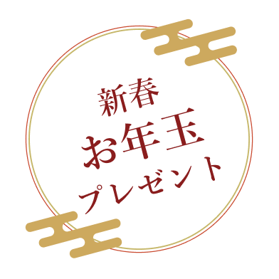 口座開設+プッシュ通知『オン』でAmazonギフト券5,000円先着100名様にプレゼント