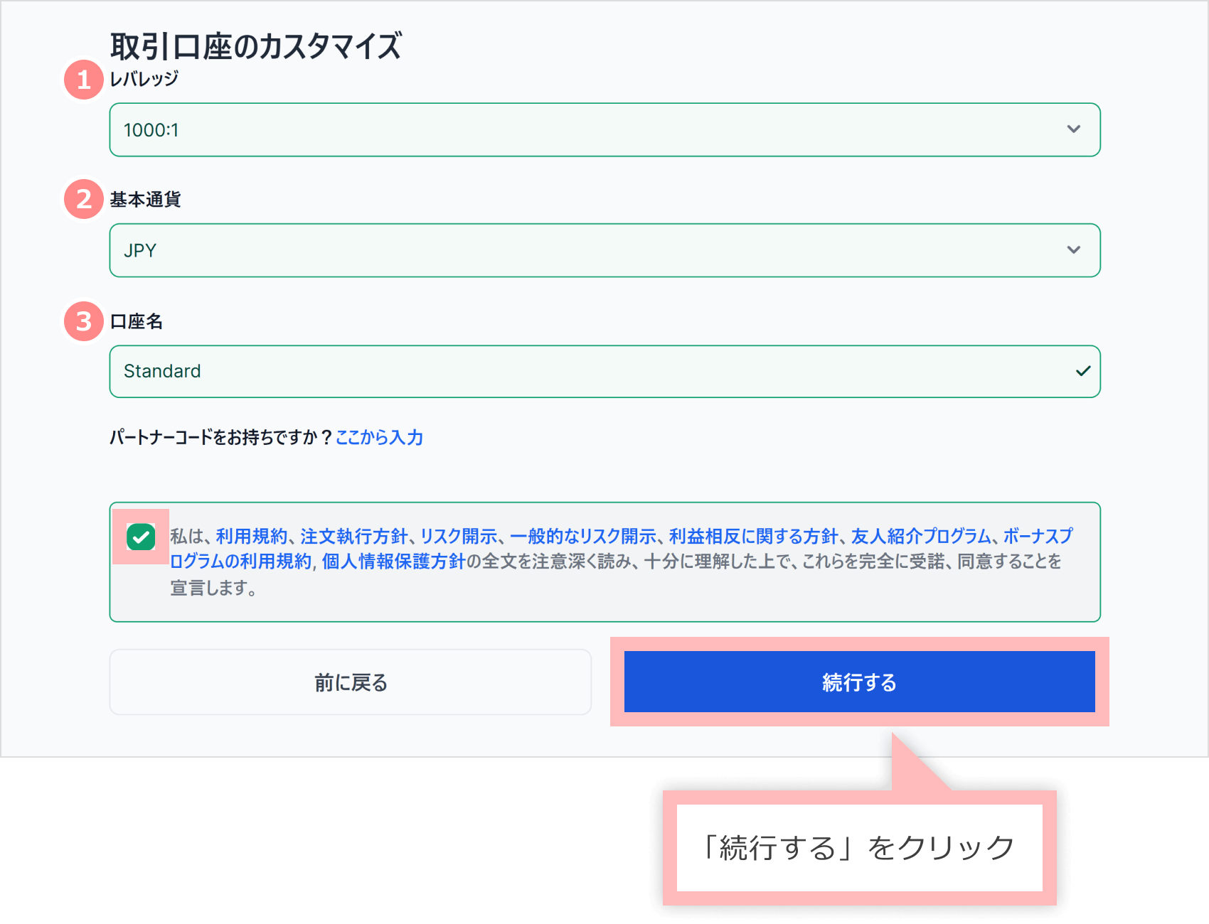 詳細情報の選択