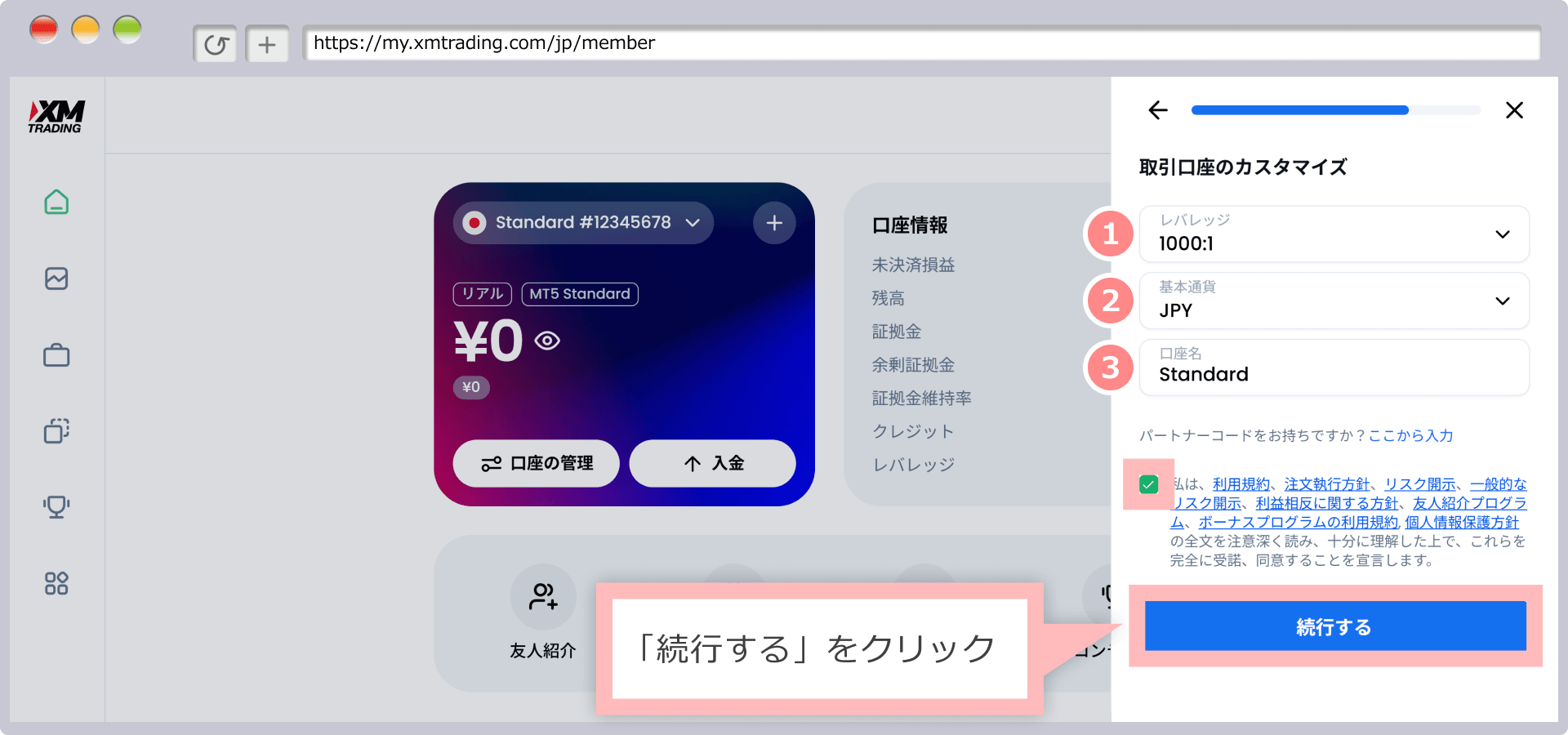 詳細情報の選択