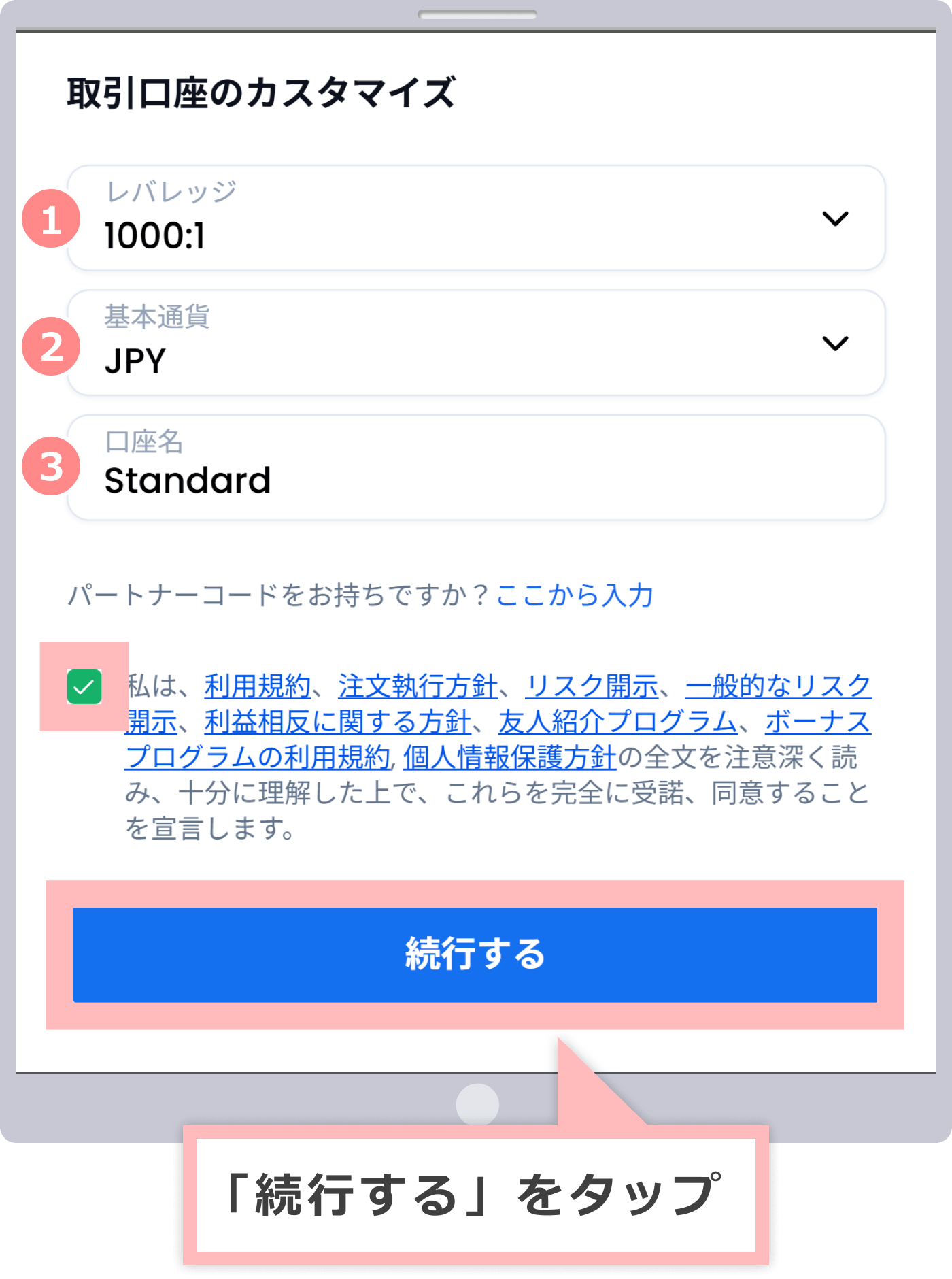 詳細情報の選択