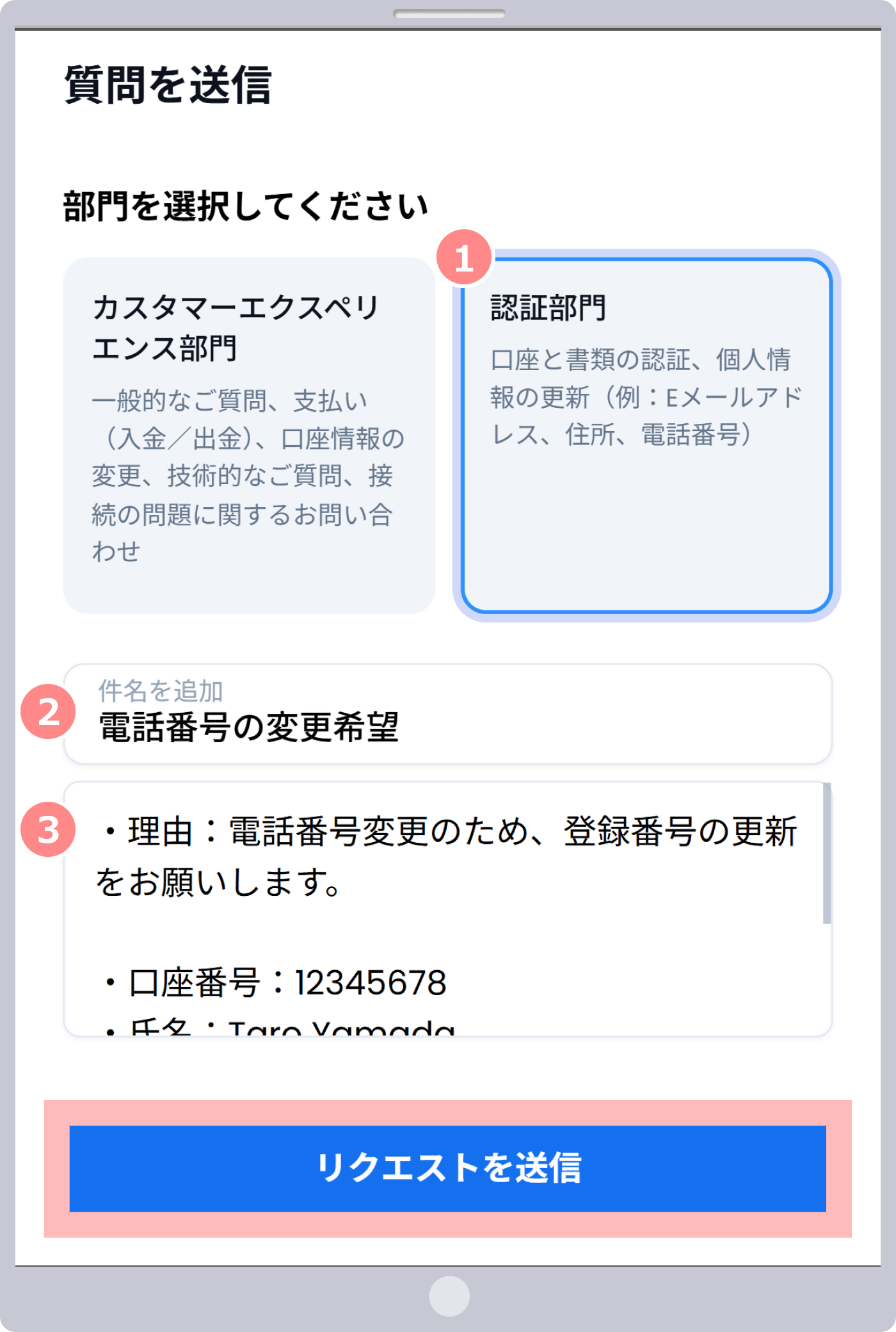 住所の変更申請