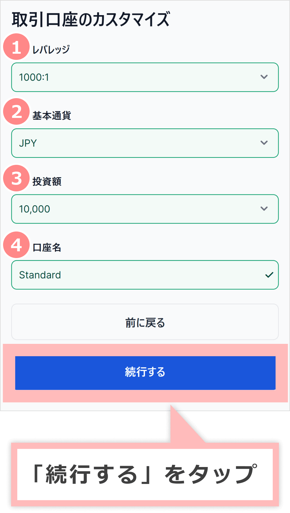 詳細情報の選択