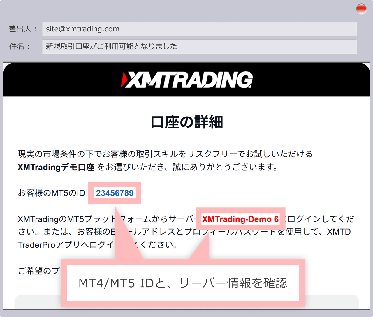 ログイン情報の送付