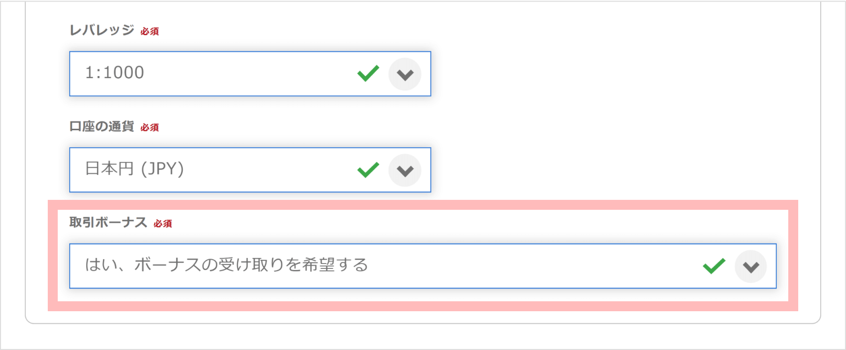 取引口座詳細の「口座ボーナス」設定メニュー