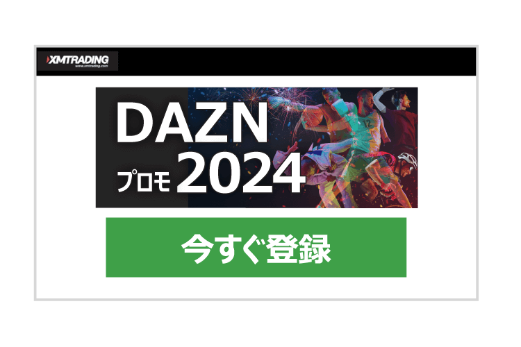 有効化済み（新規・既存）のXMリアル口座で「今すぐ登録」よりエントリー