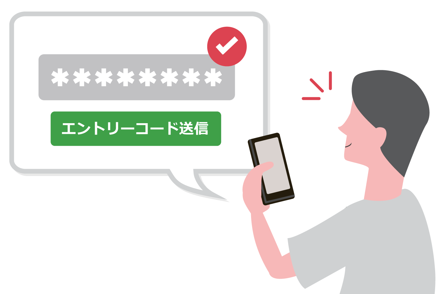 応募フォームより『エントリーコード』を送信することでエントリーが完了します。