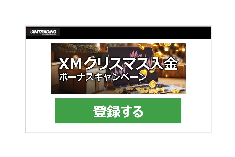 会員ページへログインして事前登録