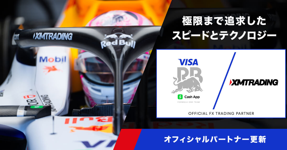XMとF1チーム「ビザ・キャッシュアップRB」4年目のパートナー締結