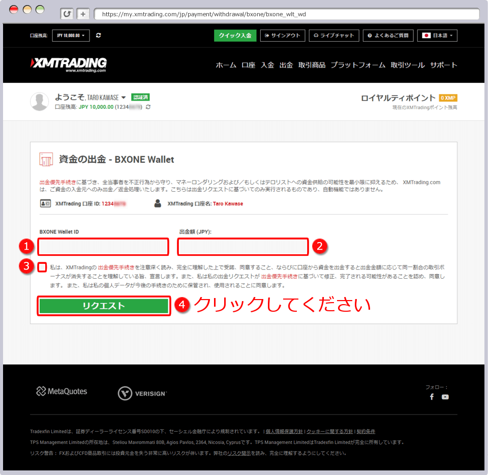 Xmの出金 引き出し 方法 Xmtrading エックス エム Xmの出金 引き出し 方法 Xmtrading エックス エム