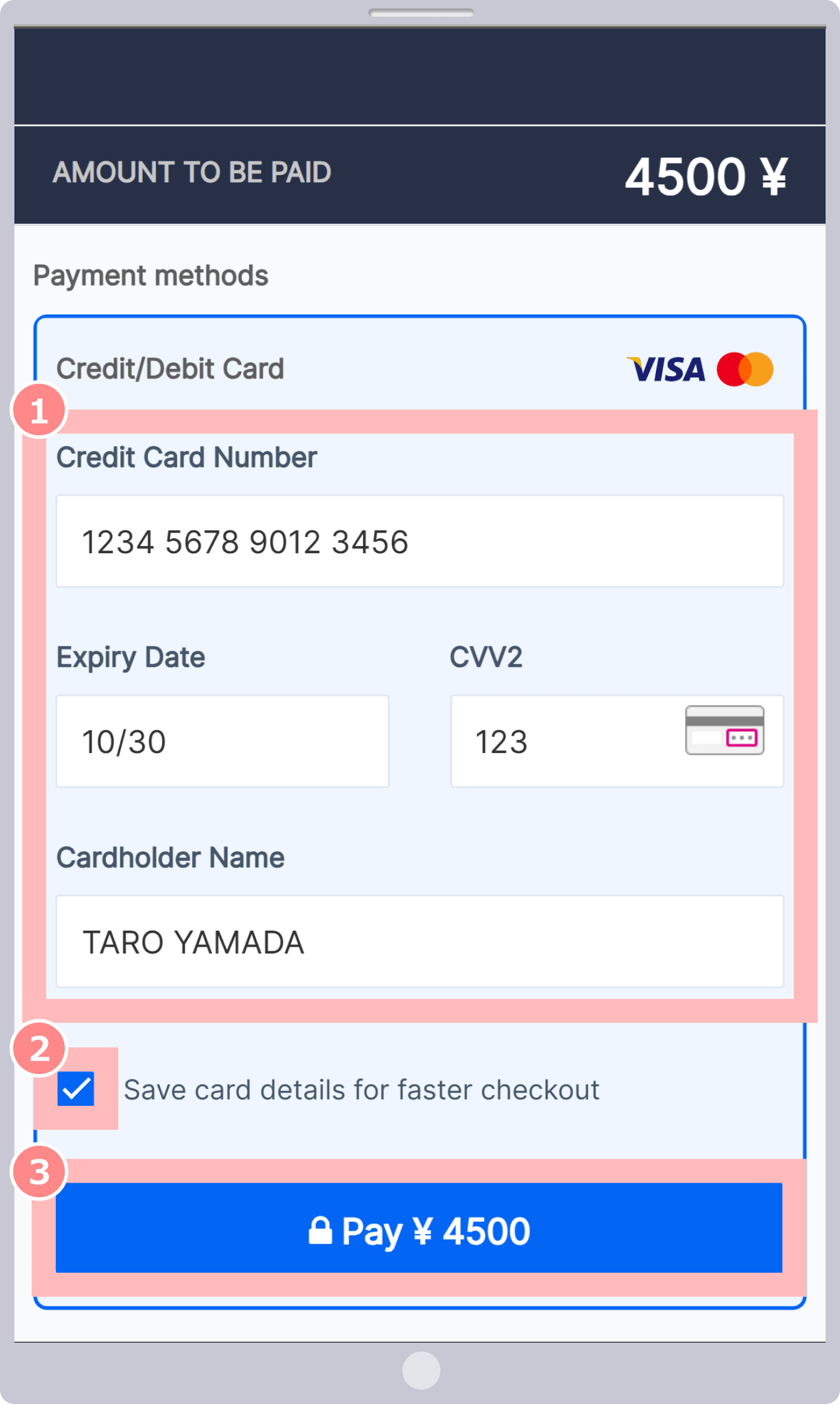 カード情報の入力