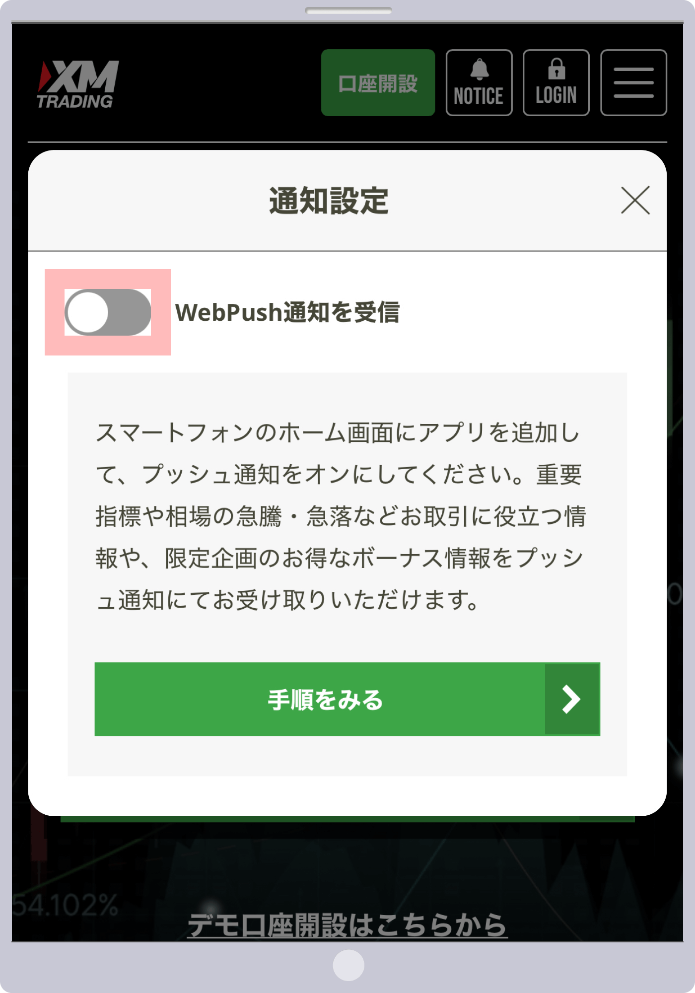 手順 6