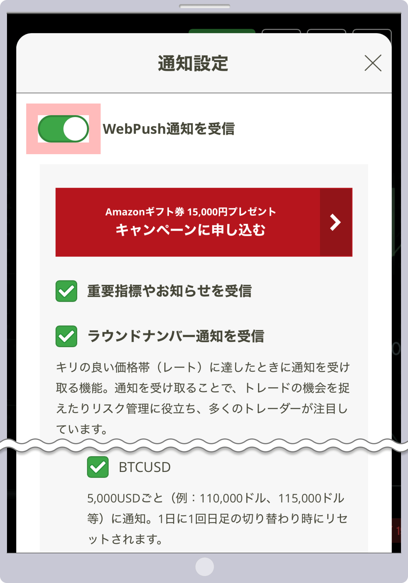 手順 8