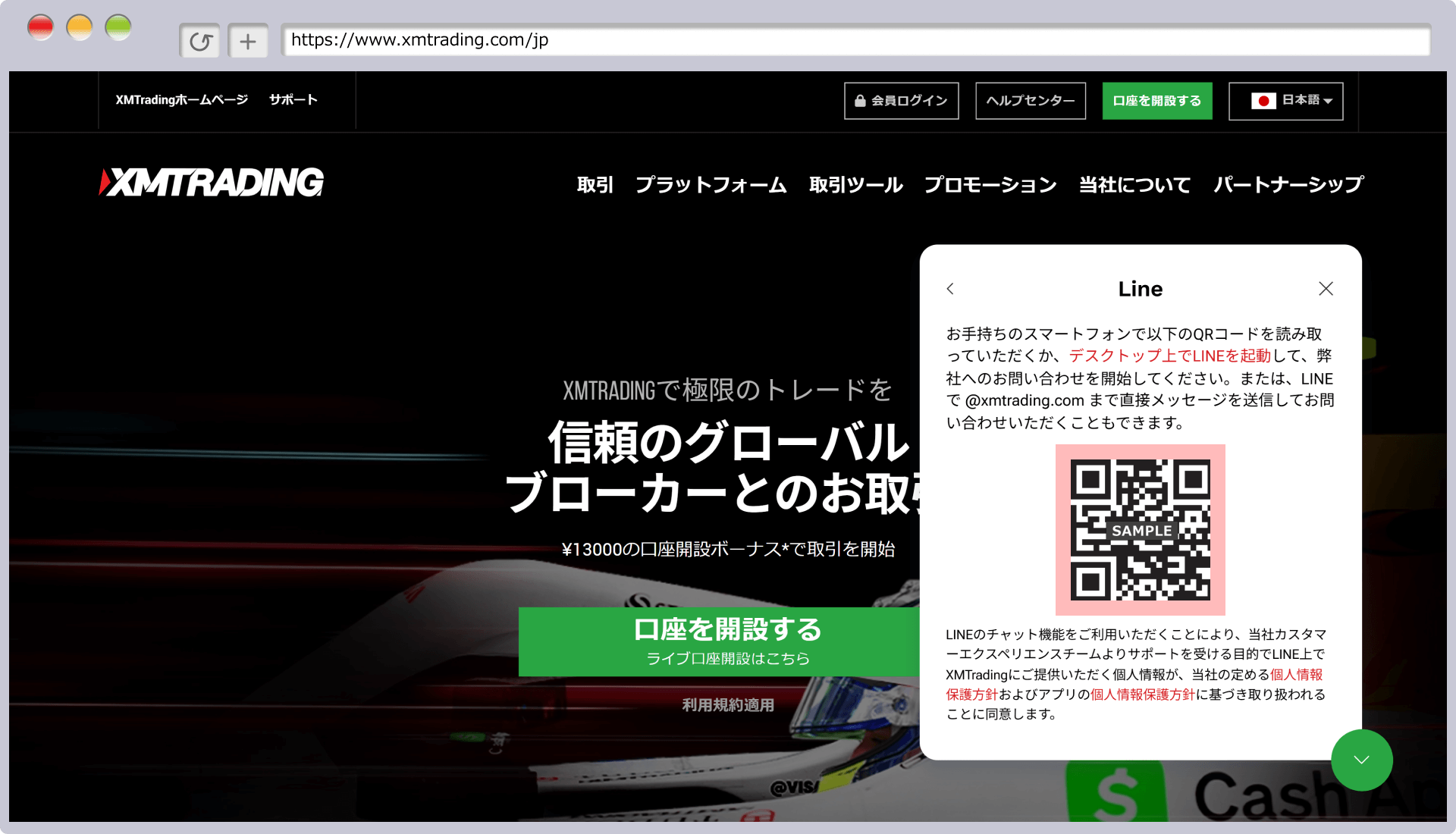 QRコード読み取り