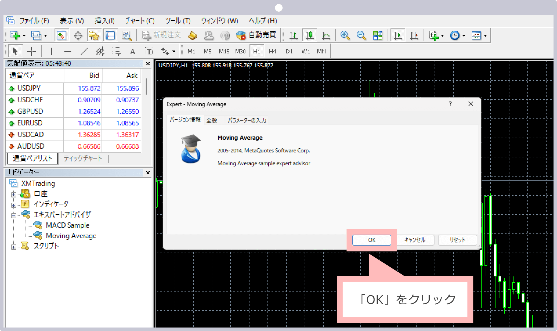 「OK」をクリック