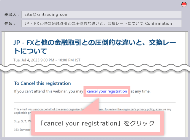 「cancel your registration」をクリック