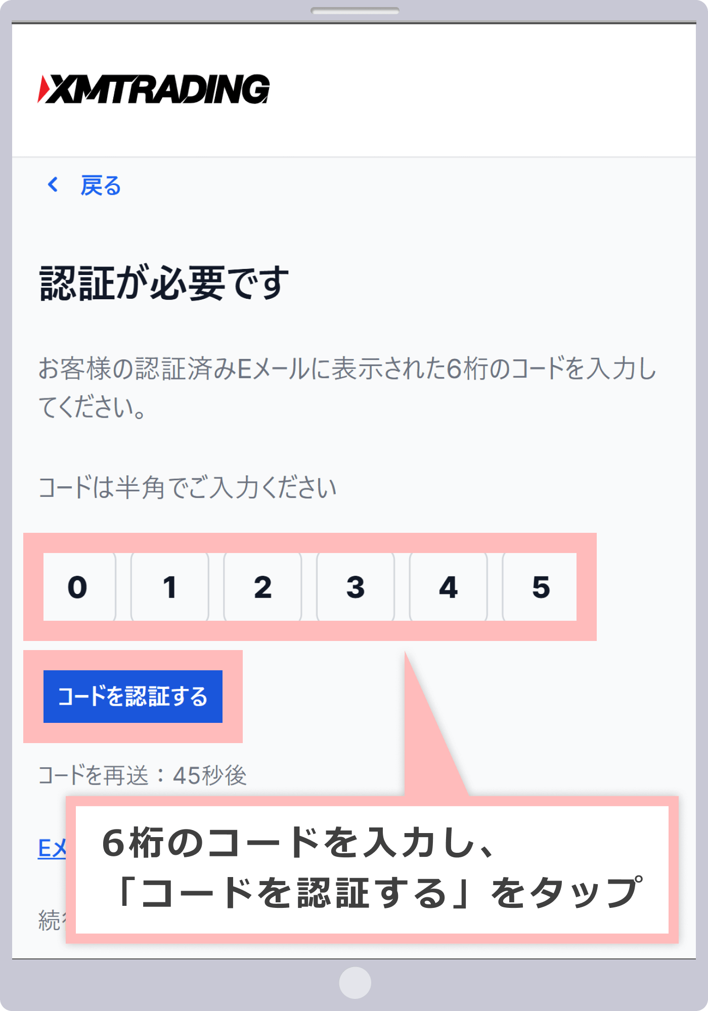 XM会員ページへのログイン