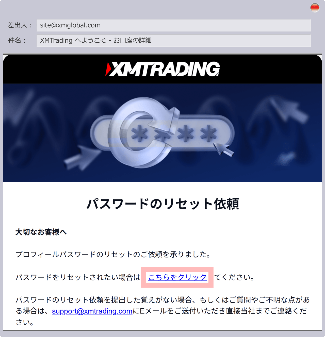 パスワードリセット画面の展開