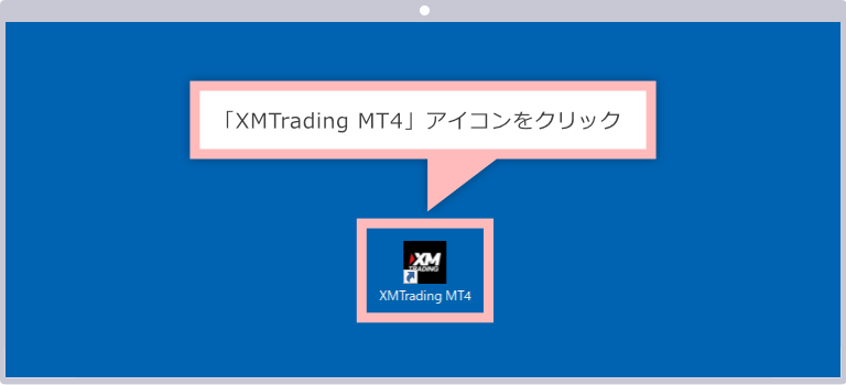 MT4を起動（Windows版）