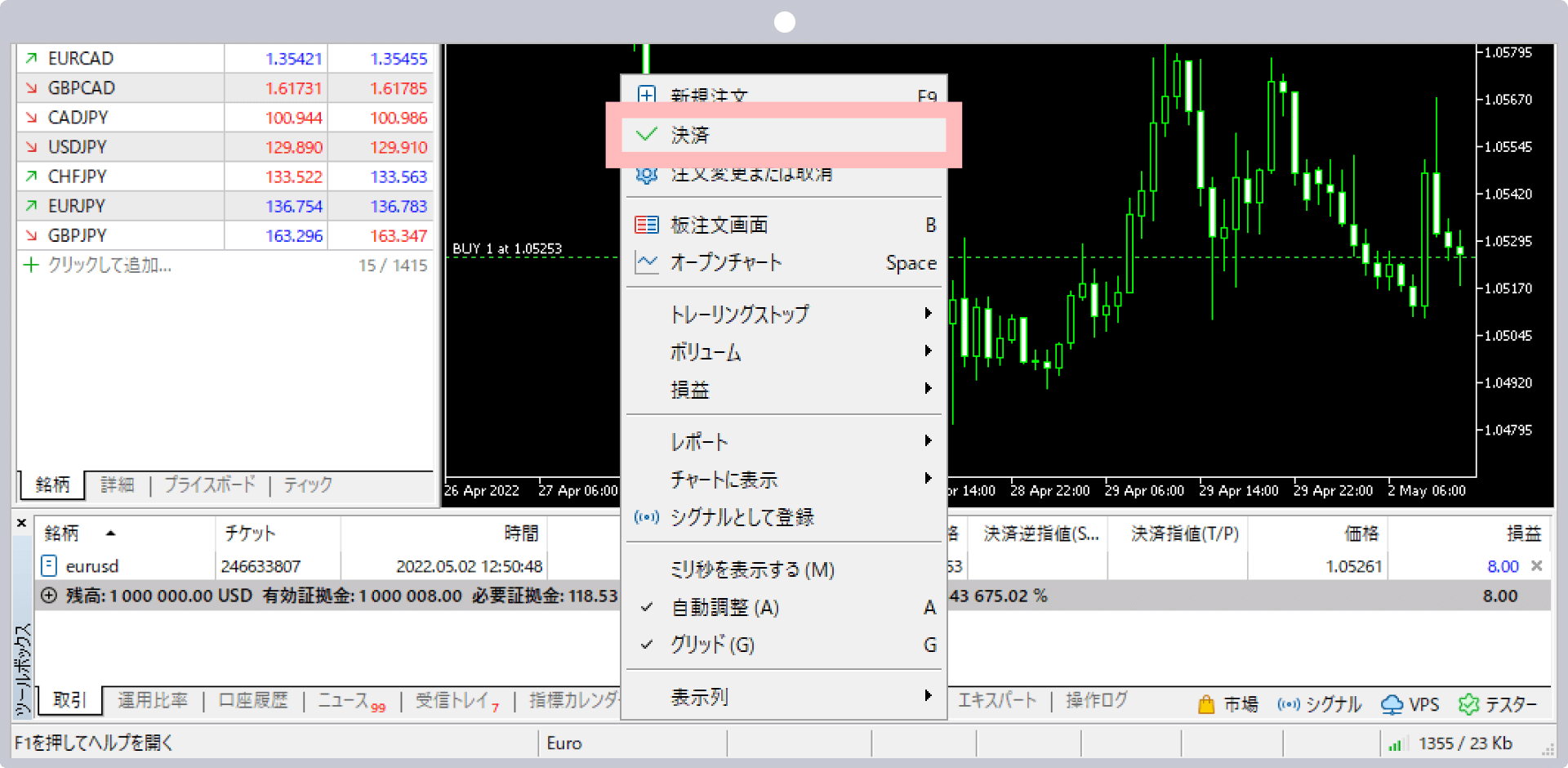 手順 1-1