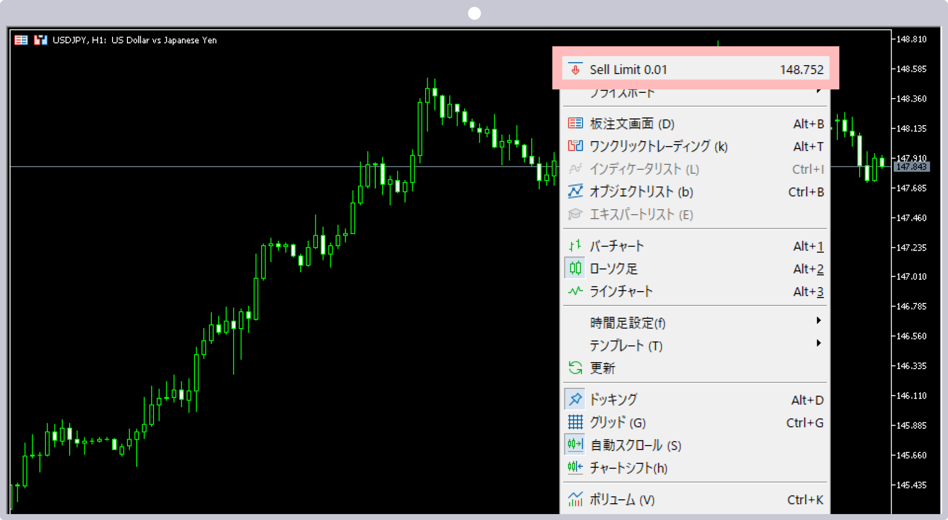 「Sell Limit」を選択