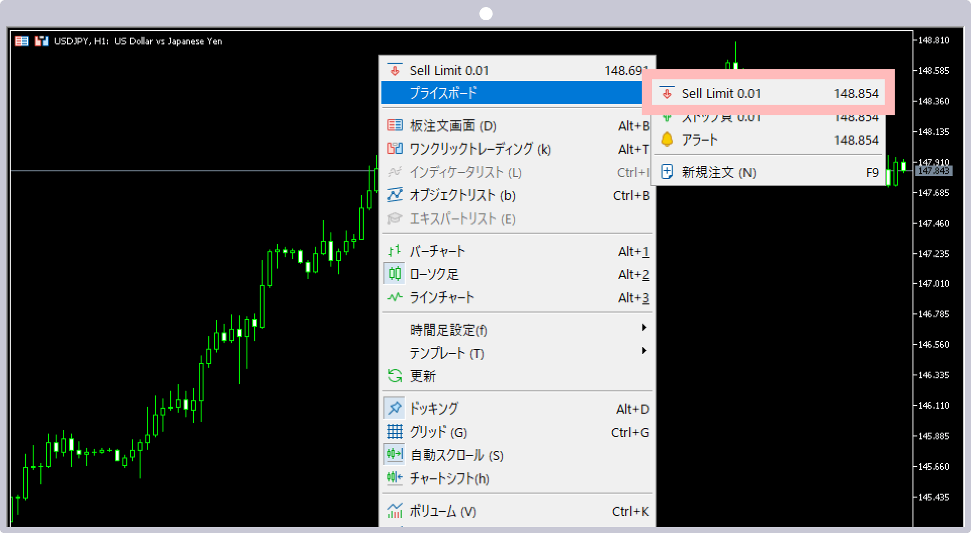 「Sell Limit」を選択
