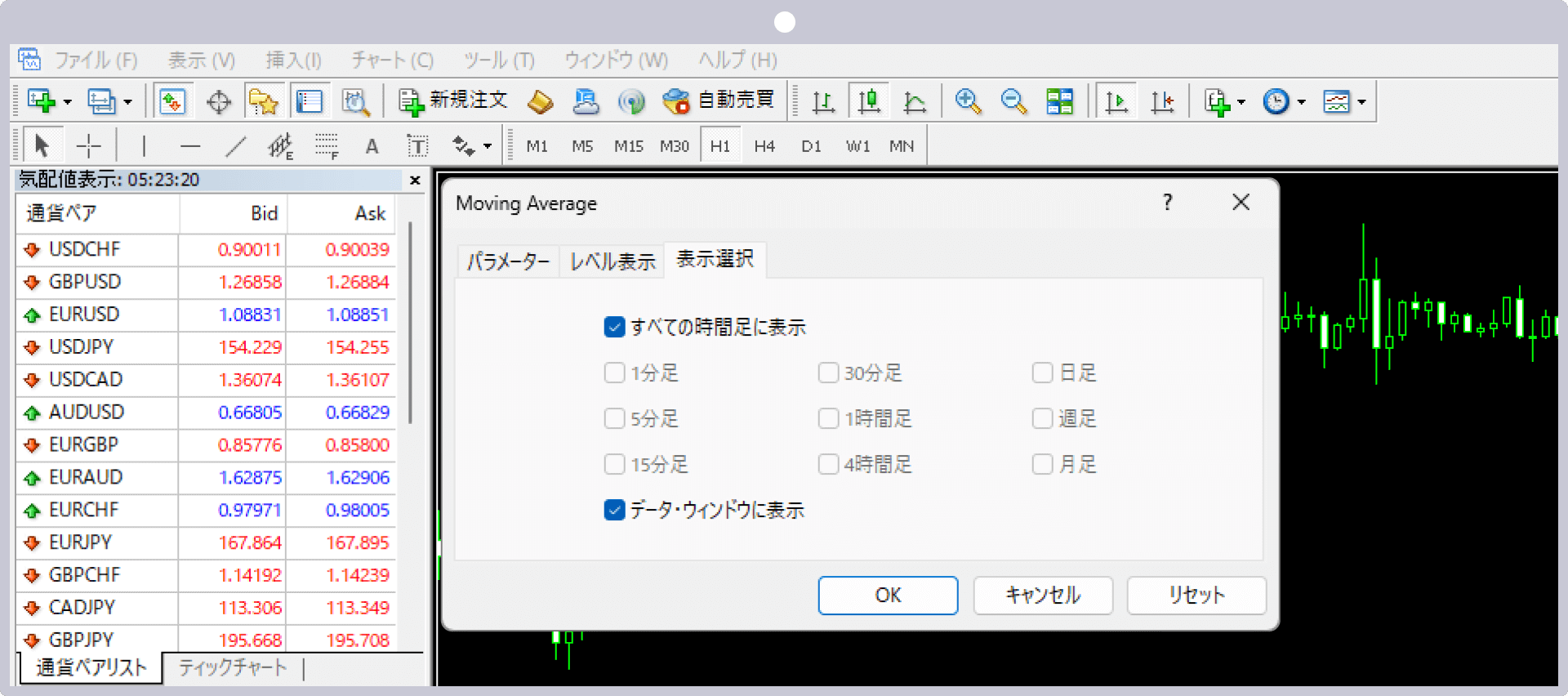 「表示選択」タブの設定