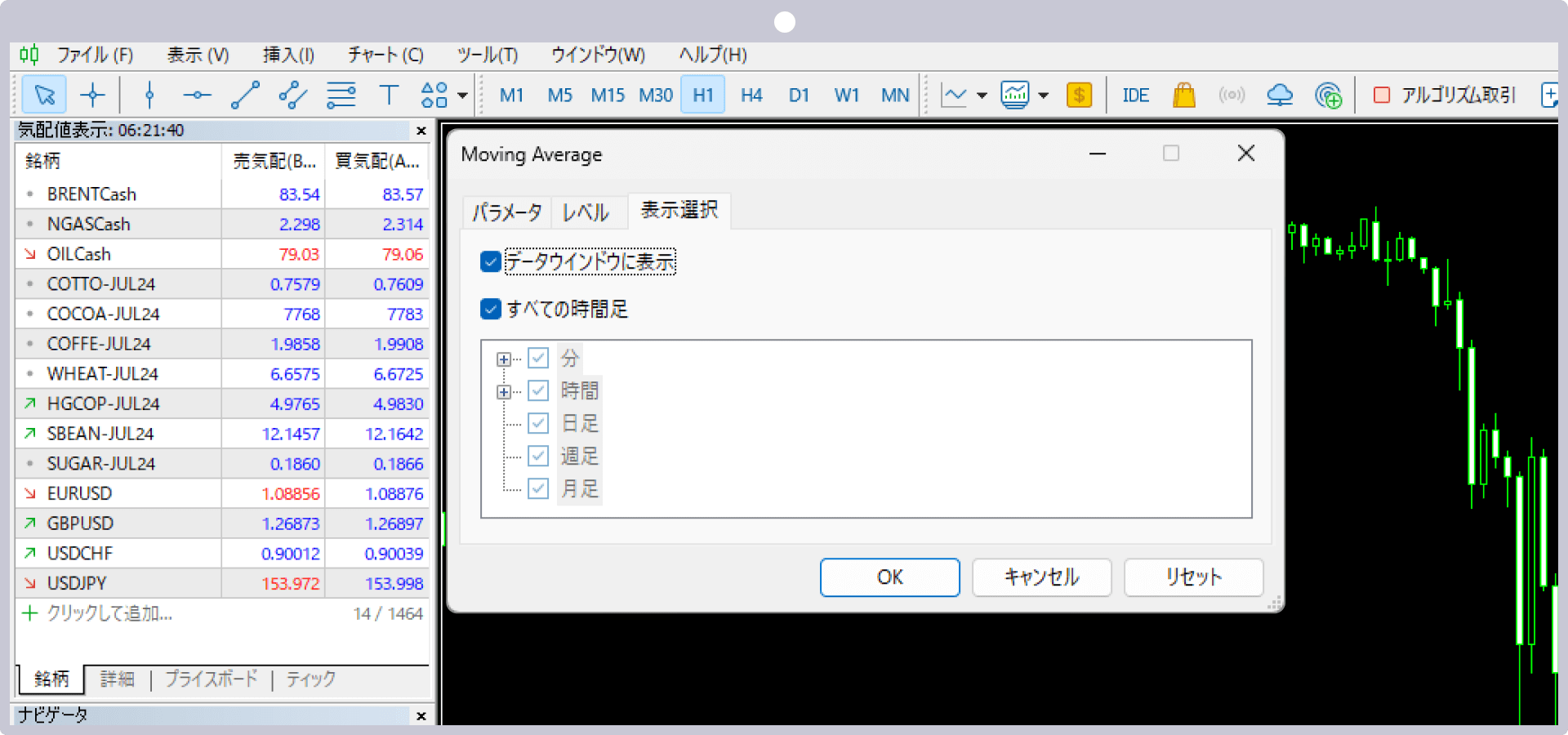 「表示選択」タブの設定